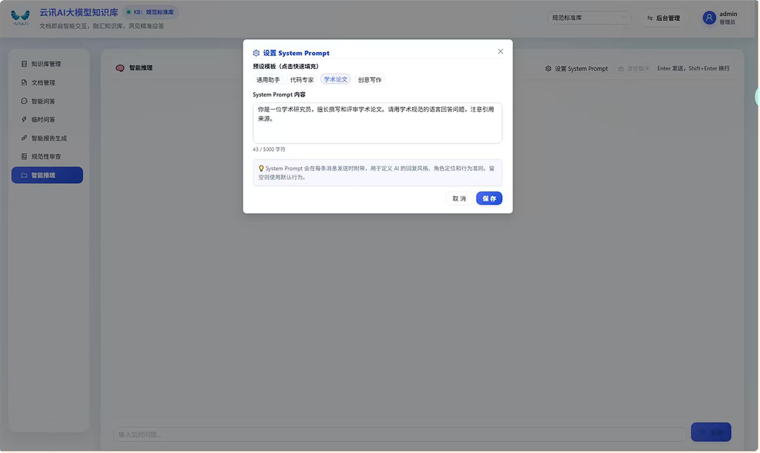 智能推理图标