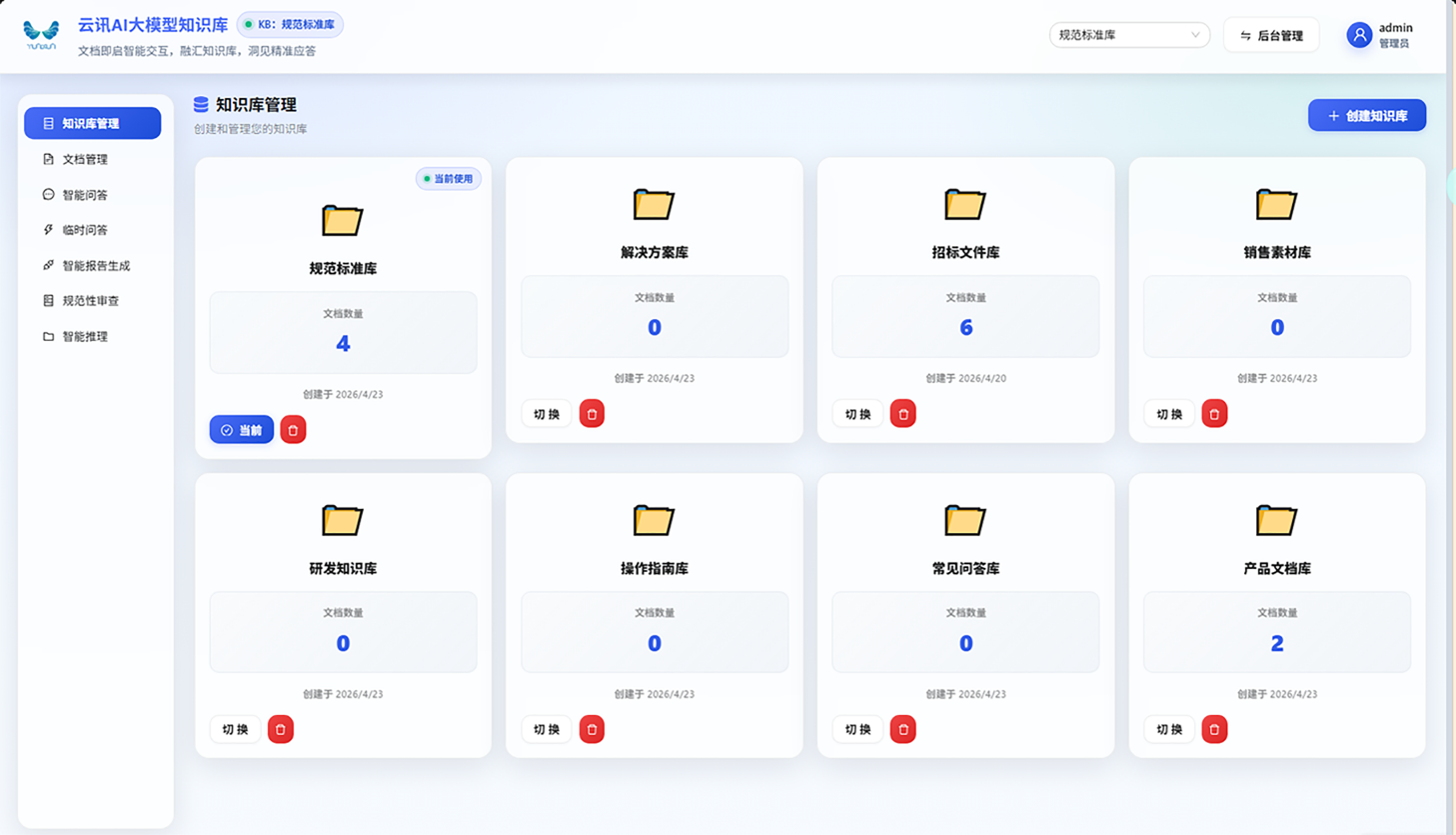 智能推理图标